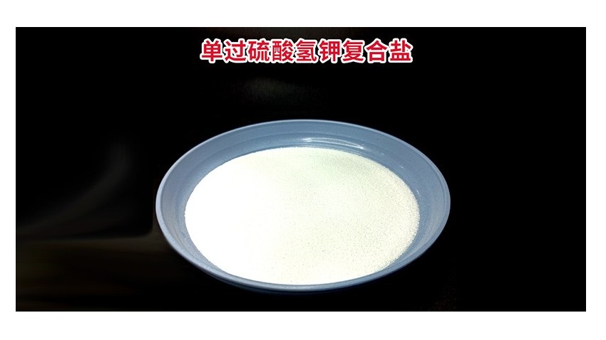 醫(yī)院污水消毒新選擇：?jiǎn)芜^(guò)硫酸氫鉀復(fù)合鹽，守護(hù)水環(huán)境安全防線