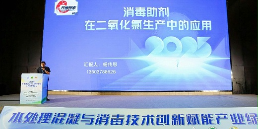 二氧化氯催活助劑使用方法--氧化話法